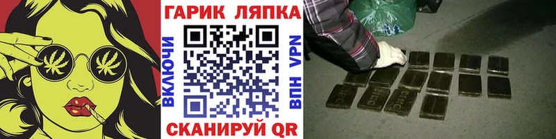 ГАШИШ Рыбное