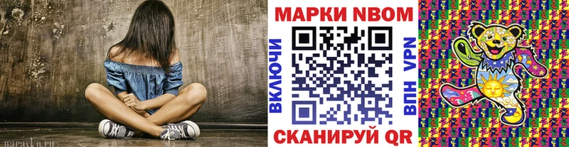 дарнет шоп  Рыбное  Марки N-bome 1,8мг 